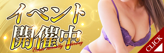 イベント