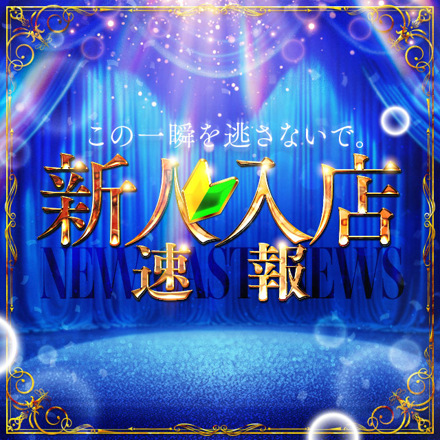 体入