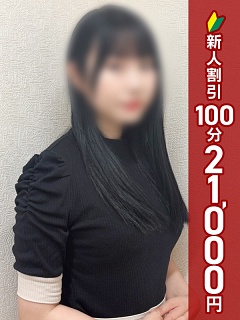 なお