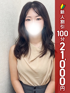 あきな